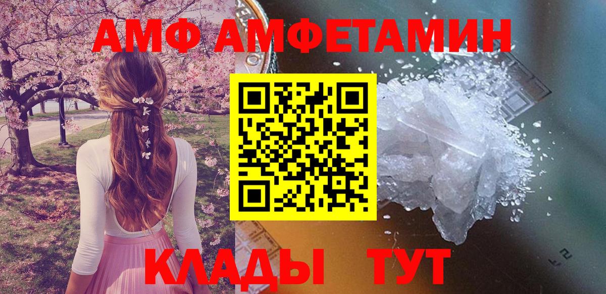 Сочи  АМФЕТАМИН VHQ  Вход с VPN 