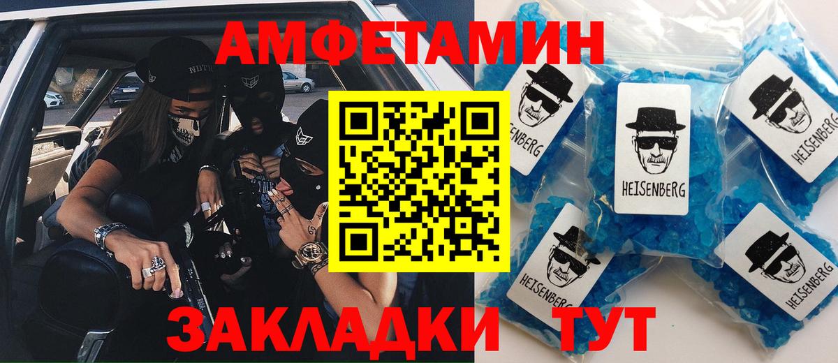 АМФЕТАМИН 97% Сочи