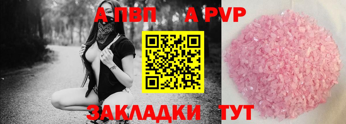 Сочи  А ПВП Crystall  Alpha PVP крисы CK  Вход с VPN  хочу наркоту  APVP Crystall  A-PVP 