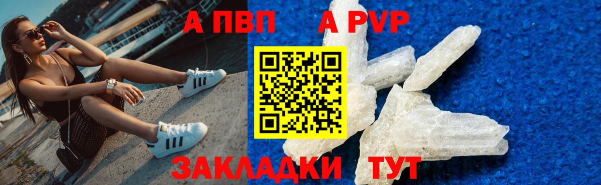 Alpha-PVP СК Сочи