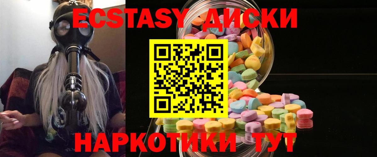 ЭКСТАЗИ mix Сочи