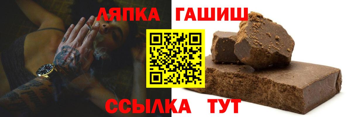 Сочи  ГАШ 40% ТГК  Гашиш  Гашиш hashish  Вход с VPN 