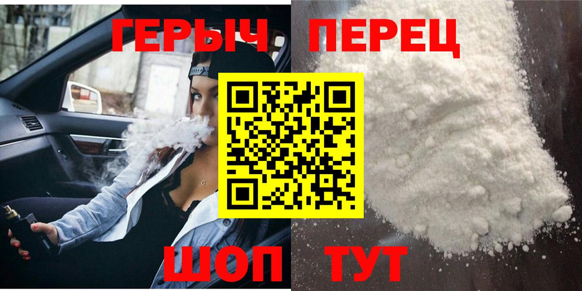 ГЕРОИН VHQ  Вход с VPN  Сочи 