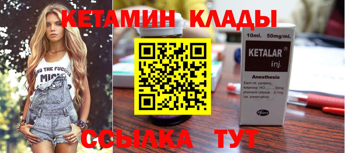 Кетамин VHQ Сочи