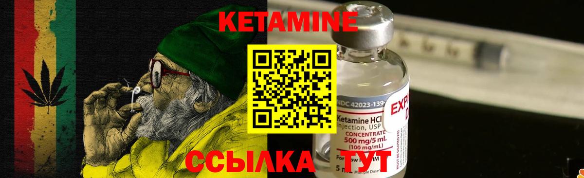 Кетамин VHQ  Вход с VPN  Сочи  Кетамин ketamine 