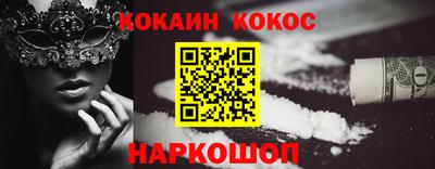 спайс Новодвинск