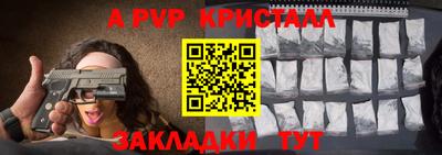 Альфа ПВП Новокубанск