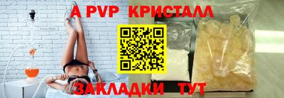 спайс Новодвинск