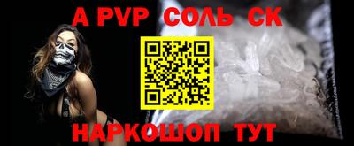 спайс Новодвинск