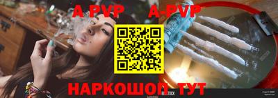 Альфа ПВП Новокубанск