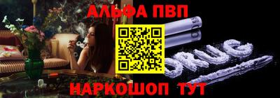 Альфа ПВП Новокубанск