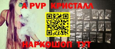спайс Новодвинск