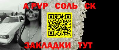 Альфа ПВП Новокубанск