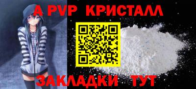 Альфа ПВП Новокубанск