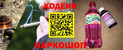 спайс Новодвинск