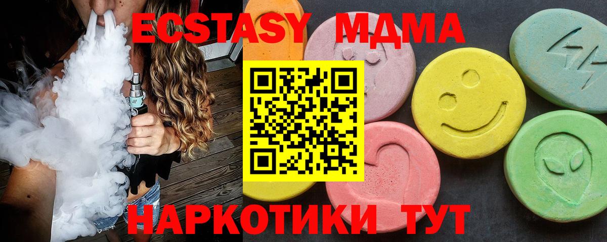 МДМА молли Сочи