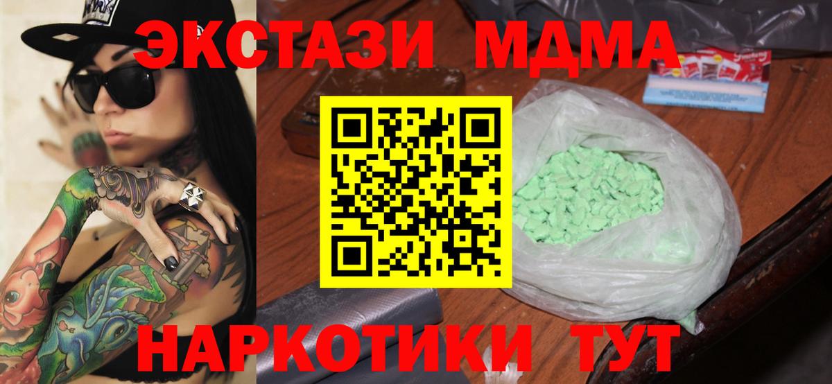 Сочи  MDMA кристаллы  Вход с VPN 