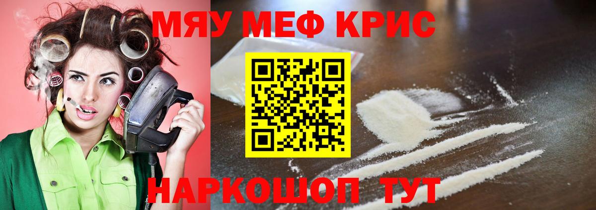 Мефедрон  МЕФ VHQ  МЕФ  Сочи  Вход с VPN 