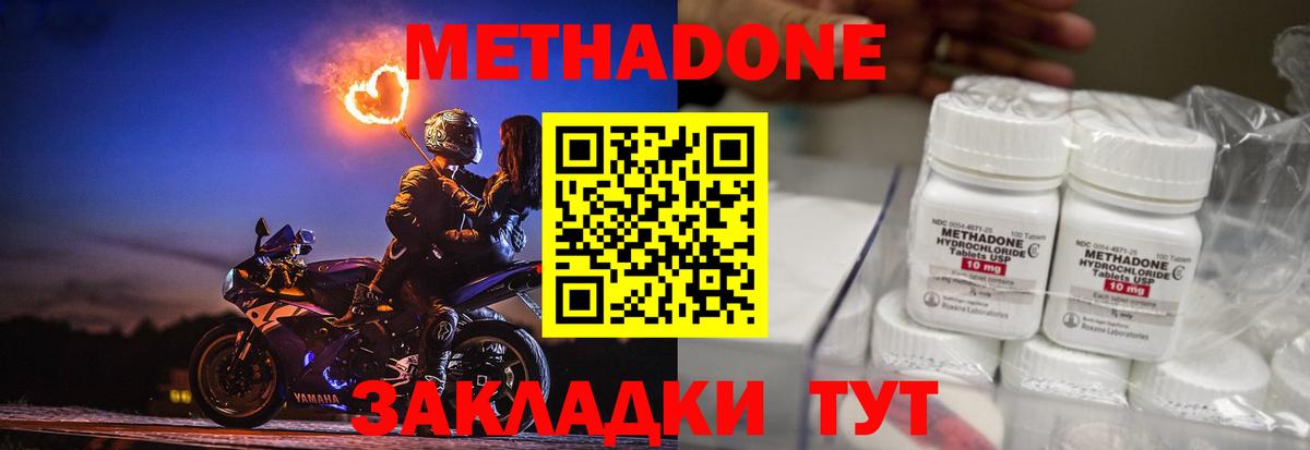 Метадон кристалл Сочи