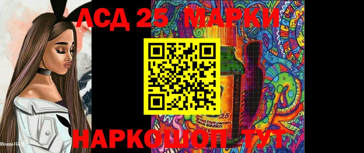 Марки 25I-NBOMe 1500мкг Сочи